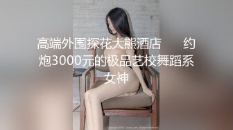 肤白貌美极品好身材的靓丽小少妇，黑丝情趣露脸超有气质让小哥哥玩逼，抠舔吸弄道具抽插把骚逼