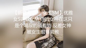 STP23892 纯情美少女 阴毛杂乱无章 不过粉木耳蝴蝶逼还是加分不少 全程露脸道具自慰