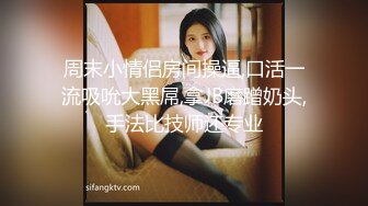 海角社区熟女控淫乱大神小金 朋友的继母四十多小骚阿姨亲儿子在楼下玩朋友操完后又被我操