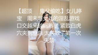 对话刺激 顶级反差露脸女神！蜂腰桃子臀极品气质御姐【兔兔】VIP群福利