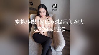 天美传媒-女优面试 被变态色狼尾随跟踪劫财劫色强奸