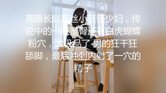 STP27441 【卖萌希瑞】女神下海被操的爽死了~害我撸了3次！这颜值，这气质，妥妥小仙女软妹子，精彩必下 VIP0600