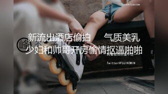 〖挑战全网喷水最多〗爆裂黑丝潮吹女皇性欲超强 新男主超猛无套狂插口爆裹射 淫水喷泄 大黑喷射 高清源码录制