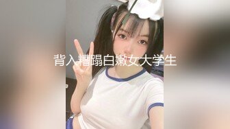 STP23084 超正极品黄金比例身材尤物  Chocoletmikk  细腰蜂臀无内女秘书上门即刻待插 土豪玩物进门就口爆插浪穴