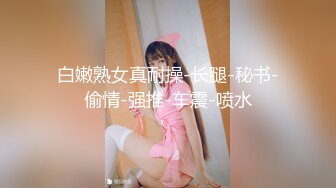 公厕调教啪啪操美腿乖乖女 无套激情抽插 趴下内内穿衣服直接操 爆精内射 拔屌无情