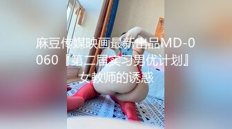 STP32883 麻豆传媒 FLIXKO MFK0020 嫂子的诱惑