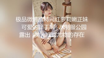 《贵在真实✿反差淫妻》露脸才是王道！推特网黄淫乱骚妻【吴小仙儿】私拍，绿帽癖老公找单男3P性爱内射露出相当精彩