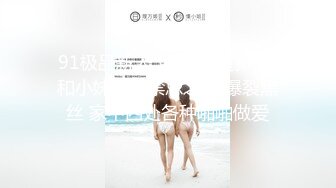 STP28478 【极品嫩妹眼镜骚货】苗条纤细嫩妹『草莓猫咪』最强性爱反差 情趣制服