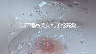 唯有此女可以用技术得到，不在乎物质金钱，可以约她【内有联系方式】