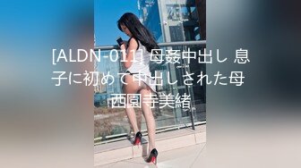 [ALDN-011] 母姦中出し 息子に初めて中出しされた母 西園寺美緒