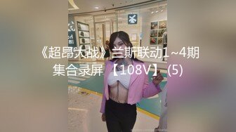 【新片速遞】网友投稿 调教大学女友 完美露脸 无毛鲍鱼粉嫩 戴着肛塞后入 非常刺激