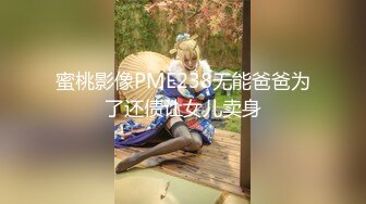 【新片速遞】  厕所洞中偷窥三个美眉嘘嘘 眼镜美女逼毛超浓密 白T恤美眉进来整理胸罩露小娇乳