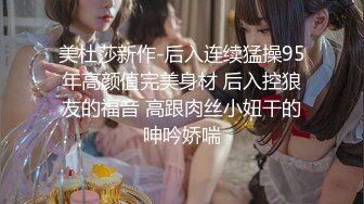 绿播下海！女神裸舞大秀！【姑奶奶】轻慢舞蹈飘飘欲仙 揉捏大奶喷血诱惑【171v】 (25)