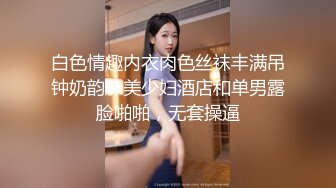 御姐范高颜值性感美女和微信上聊很久的网友相约酒店见面