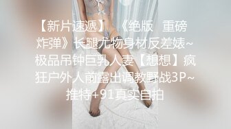 童顏豪乳混血萌妹黑絲制服沙發扣玩粉穴乳交騎乘肉棒／雙馬尾小淫魔浴缸濕身色誘男友暴肏淫液氾濫等 720p