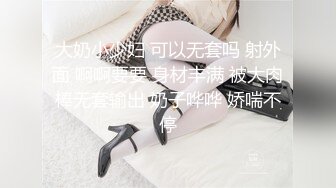 〖JVID高端精品〗E罩杯巨乳娘兔兔誘惑VS气质女神艾比狂扯蕾絲小丁磨蹭 极品美尻 高清1080P版