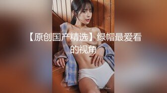 国产AV 91制片厂 91MS006 女优面试6 91新人的啊!