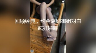 【AI高清2K修复】【白嫖探花】良家小姐姐坠入爱河，相约开房连续干两炮