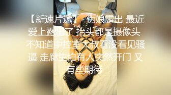 韩国泄密清纯美少女跟大哥激情车震 美妙酮体鲜嫩白虎 激勾G点 赤裸爆艹输出 口爆小嘴满口精液