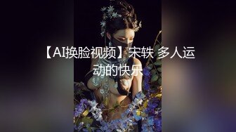 “求你了不要了，我好痛，饶了我吧”【这个女的绝对可以约，看下面的简阶