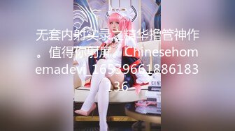 【新片速遞】商场女厕全景偷拍平时双腿夹的很紧的气质女主管❤️她的大肥B难得一见