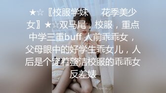 清纯女神-❤️-表演一个抖奶舞，甩得精彩绝伦，上下左右都能转，小穴够粉够清澈！