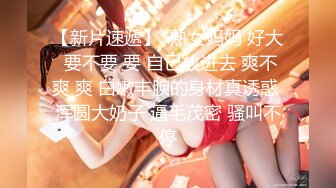 【新片速遞 】  写字楼只穿着胸衣抽烟美艳女主管,嫩白的肌肤和微毛大肥逼看射了