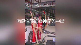 芜湖邻家小少妇