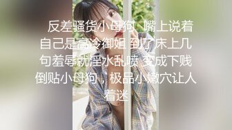 ❤️双飞姐妹花❤️终极梦想 大神〖醉奶逃逸〗7月新作 双飞逆天身材姐妹花 你们是一辈子的好闺蜜，也是我一辈子的性玩具 (2)