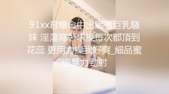 [原创] “千万别射里面！”眼镜反差母狗骚出天际，美鲍被偷偷内射。完整版看简阶