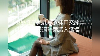 【新片速遞】 【迷奸睡奸系列】❤️极品少妇被下药❤️毫无反抗之力，被人3P玩弄毫无知觉，默默承受着无声狂艹！[81.89M/MP4/00:11:50]