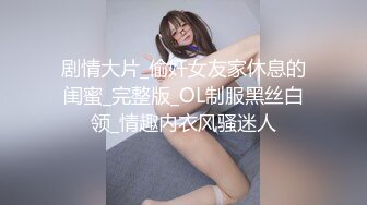 气质绝佳漂亮的美少妇,美女刚进屋男的就按奈不住抱着屁股要插她,沙发上被干的死去活来.国语