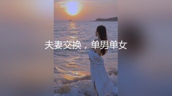 超清纯甜美卡哇伊萌妹一线天美穴自慰被操，无毛肥穴开档丝袜，揉搓阴蒂振动棒抽插，埋头口交上骑乘套弄