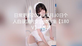 《顶级震撼?泄密》最新1月万狼求档OnlyFans网红反差婊留学生美眉【香蕉妹】私拍~自慰与洋男友各种场景装束啪啪极品炮架