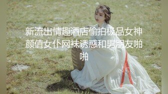 高铁露出女神『娜奥美』❤️全付费性爱私拍 法拉利上潮喷萝莉美女 炮炮都内射 高清1080P原版 (16)