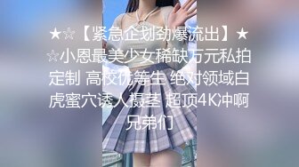 最新8月流出无水印第5期！98年C杯165长腿女神！厦门湖里区【珍妮】可玩可调，情趣制服被金主各种啪啪野战 (2)