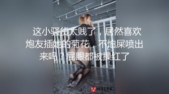 SWAG 性感蘿莉在男人面前撫摸自己騷逼，直接被抓到床上幹壞掉⋯⋯