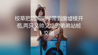 《百度云泄密》富二代让极品女友换上各种制服和黑丝 各种姿势啪啪遭曝光