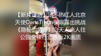   美女留学生小舒淇刘玥 堕落性爱狗奴疯狂骑乘暴力抽插