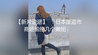 原创骚大学生被操出水声3