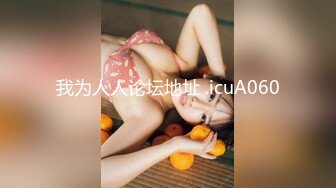 少妇观音坐莲，女上销魂