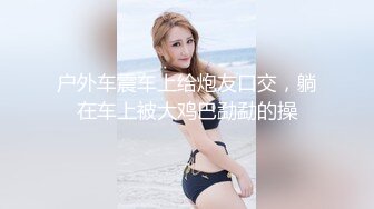 两兄弟同时约啪，4p轮流操，妹子直接喊bb疼