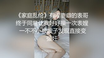 【极品反差婊】极品绿帽王对我老婆好点，下面骚穴被单男的肉棒操的流满了白浆 (1)