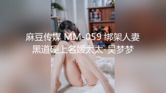  新流出酒店偷拍 白领情侣假日开房缠绵眼镜妹的胸还挺大的