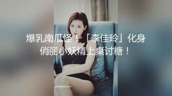 ❤️【精品】可爱美女8连续喷发★淫叫在整个酒店中回荡