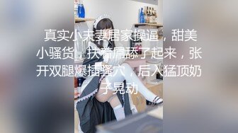 【中法情侣❤️性爱日记】首次剧情新作-我上了第一次约会的女孩 不穿内裤来约会 速插蝴蝶逼小穴