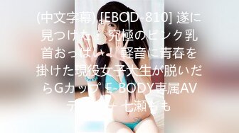 超美淫妻『完美女孩』3P群P淫乱派对二 淫妻3洞同时容纳3根肉棒 (7)