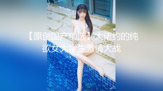 成功哄騙剛成年的高一鄰家小妹妹玩性愛遊戲 潛質口交 粉嫩鮑真招操 嬌滴滴呻吟 完..露臉 高清1080P完整版