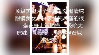 【自整理】男干女见多了，女人操男人还是第一次见，看女王如何调教老白男！P站inkadink最新大合集【69V】 (24)