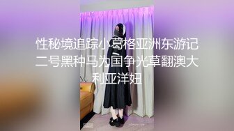 公园女厕全景偷拍多位极品美女嘘嘘_裹胸裙妹子整理衣服奶又白又大 (8)